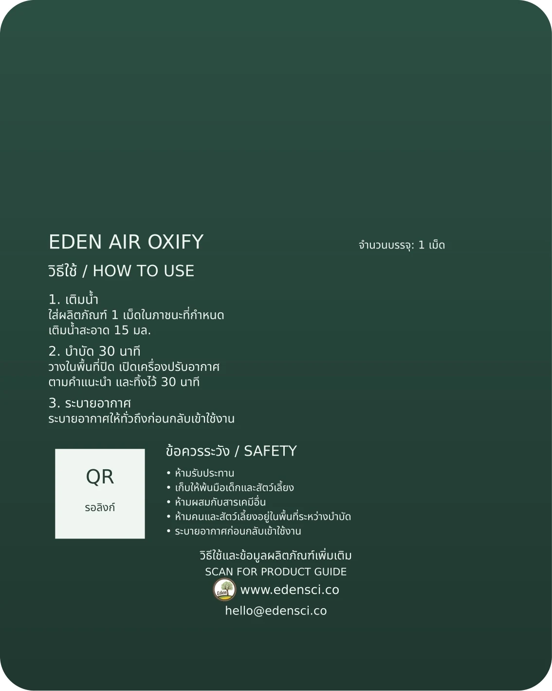EDEN AIR OXIFY – ซองด้านหลัง วิธีใช้และข้อควรระวัง